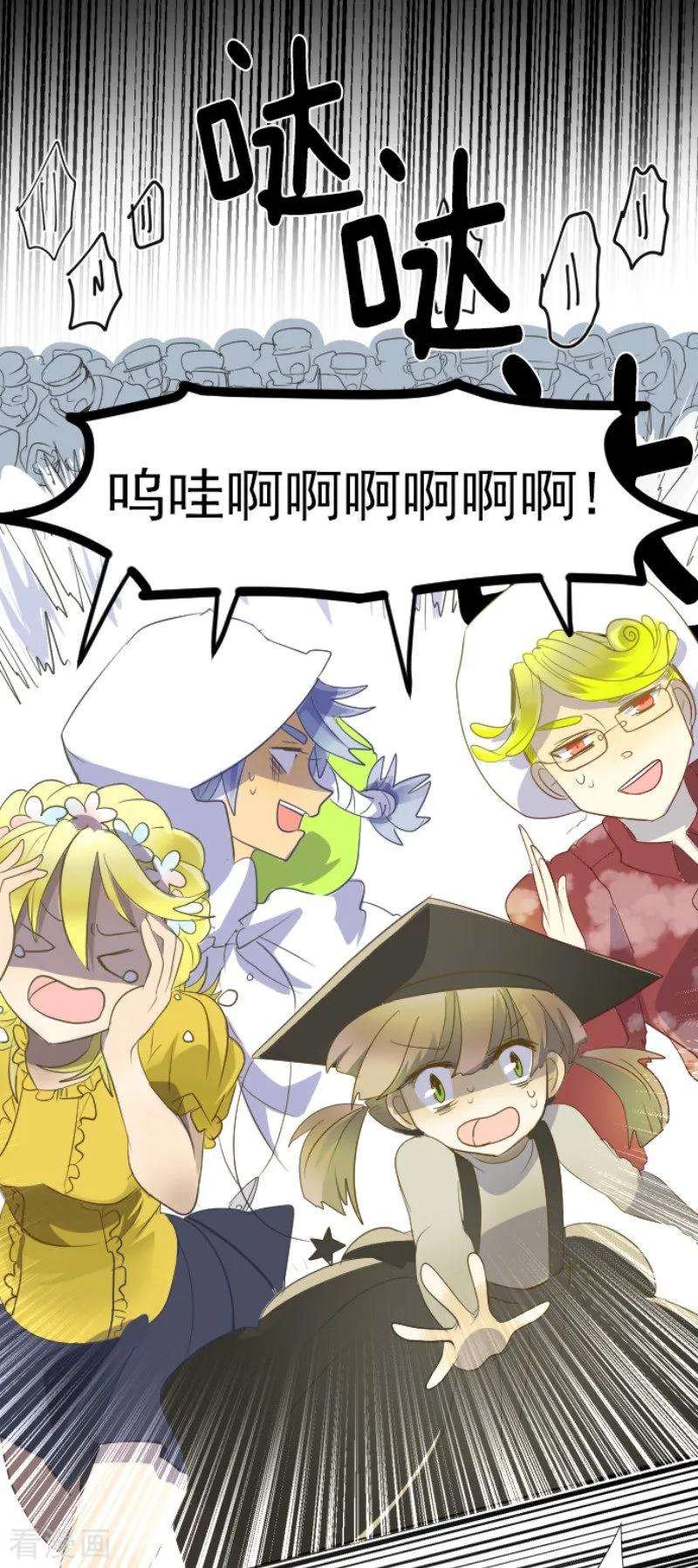 他和她的魔法契约69话 解救行动2