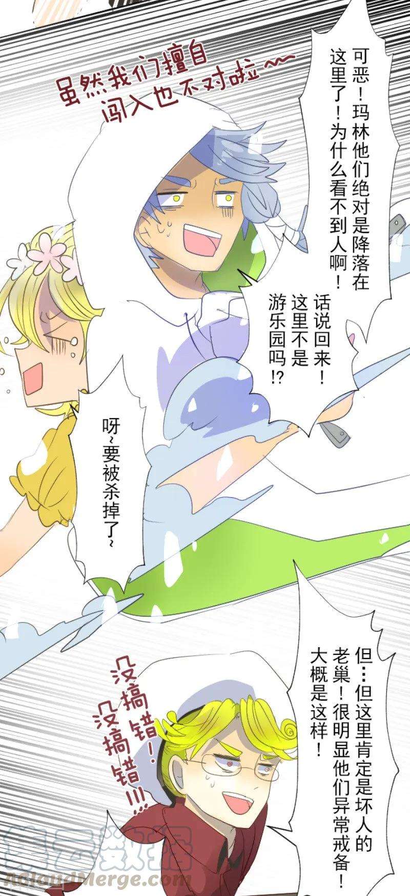 他和她的魔法契约69话 解救行动2