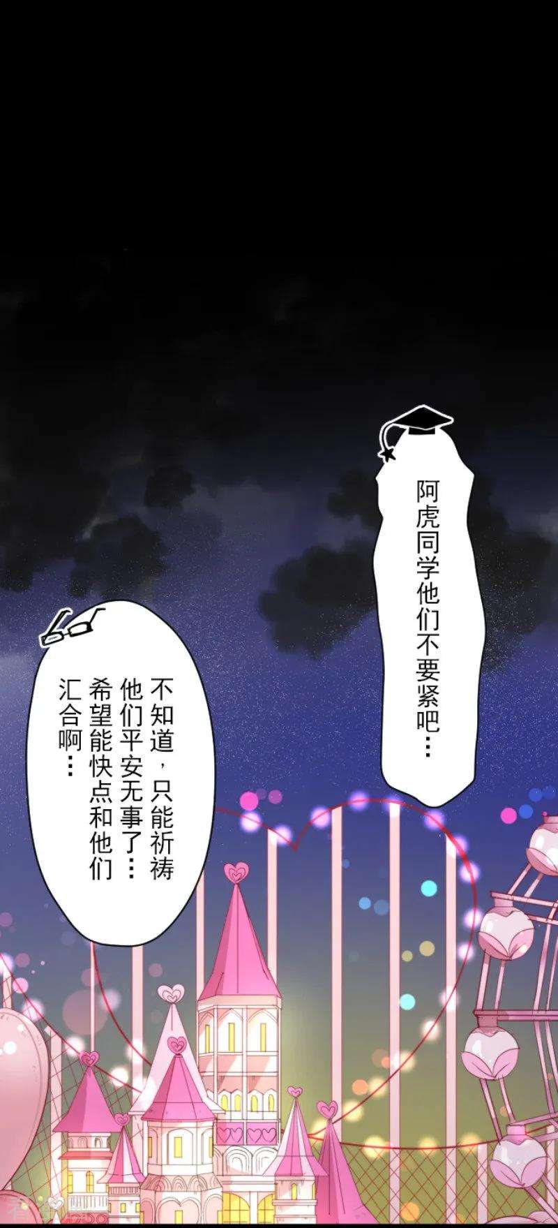 他和她的魔法契约70话 美少年军团