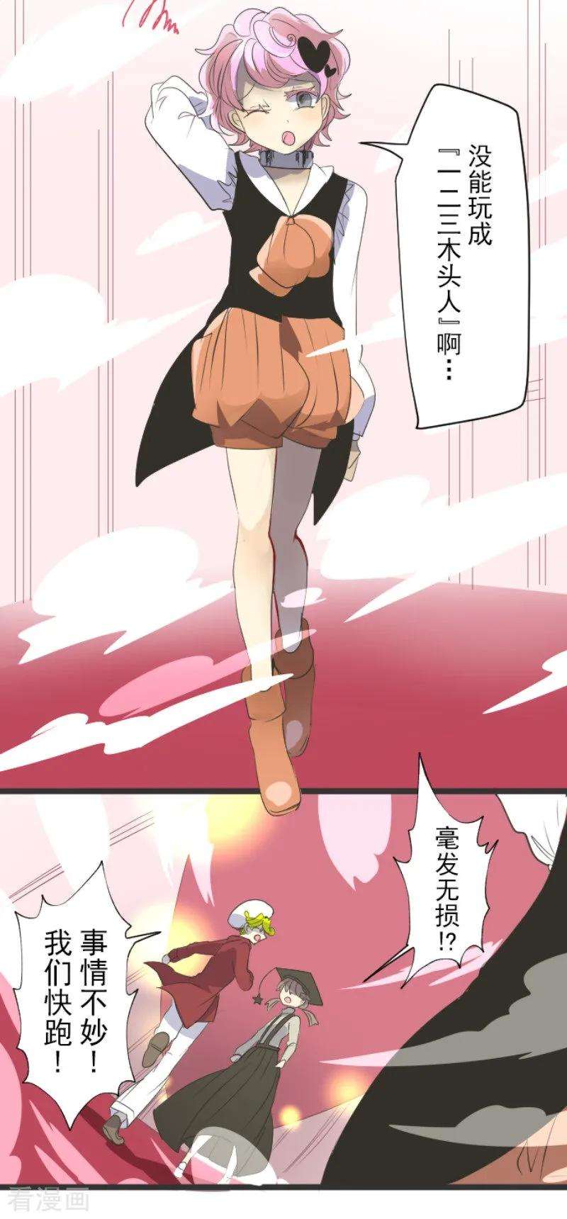 他和她的魔法契约70话 美少年军团