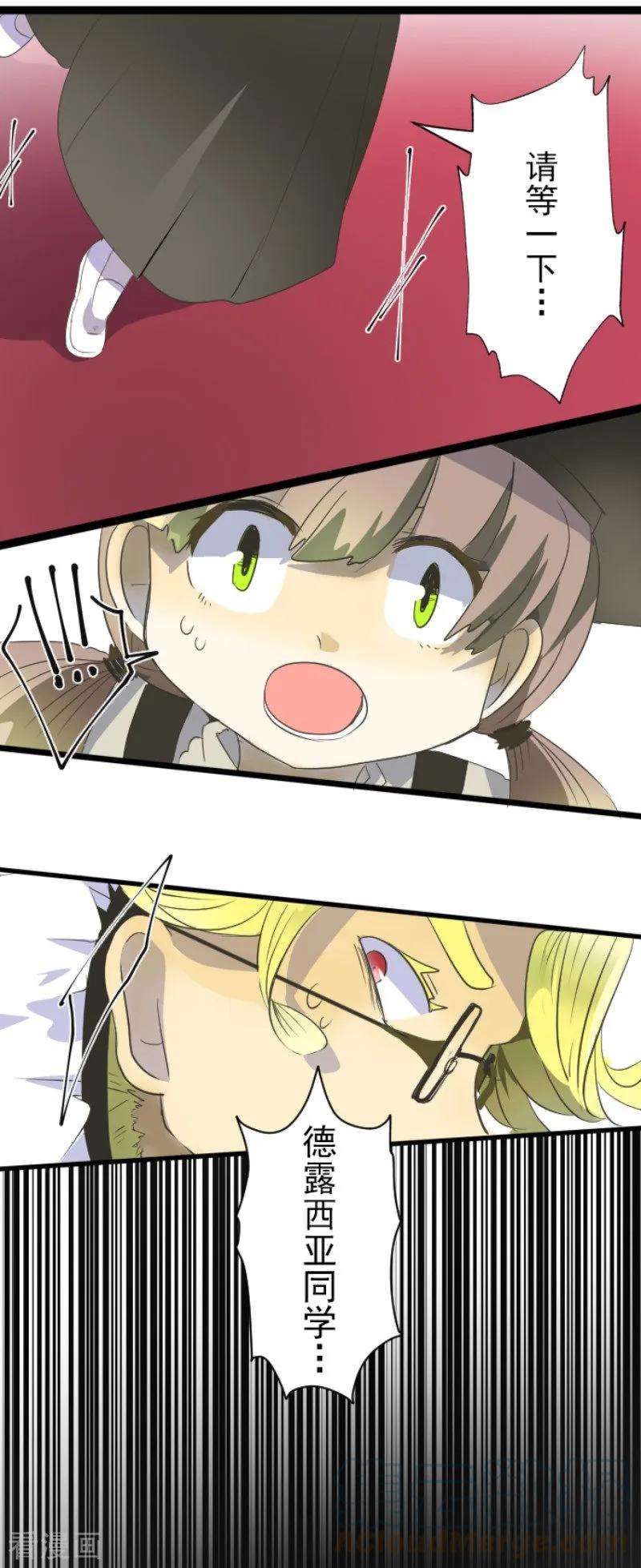 他和她的魔法契约70话 美少年军团