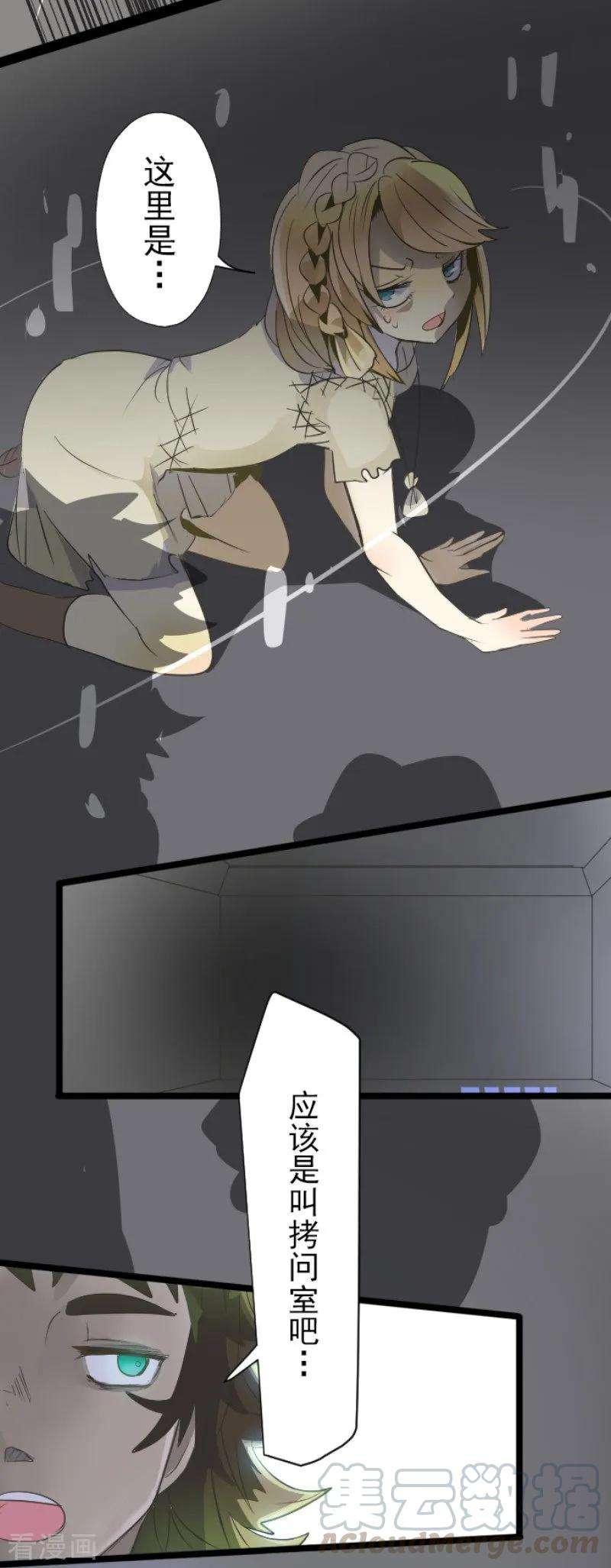 他和她的魔法契约70话 美少年军团