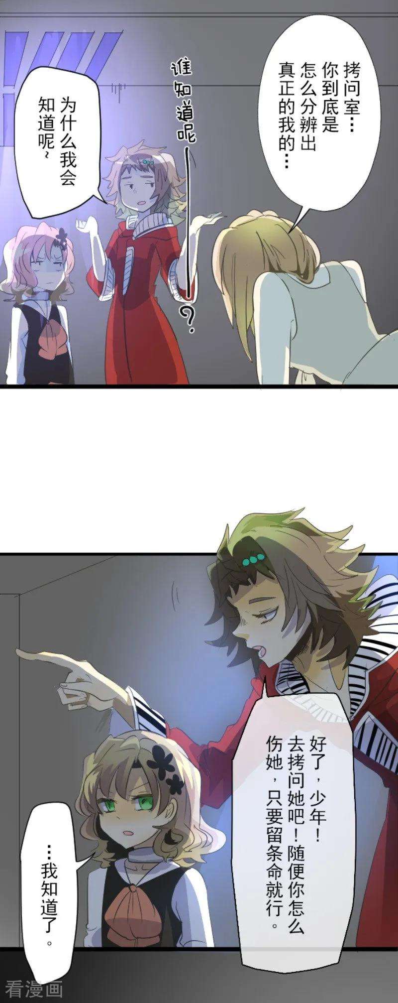 他和她的魔法契约70话 美少年军团