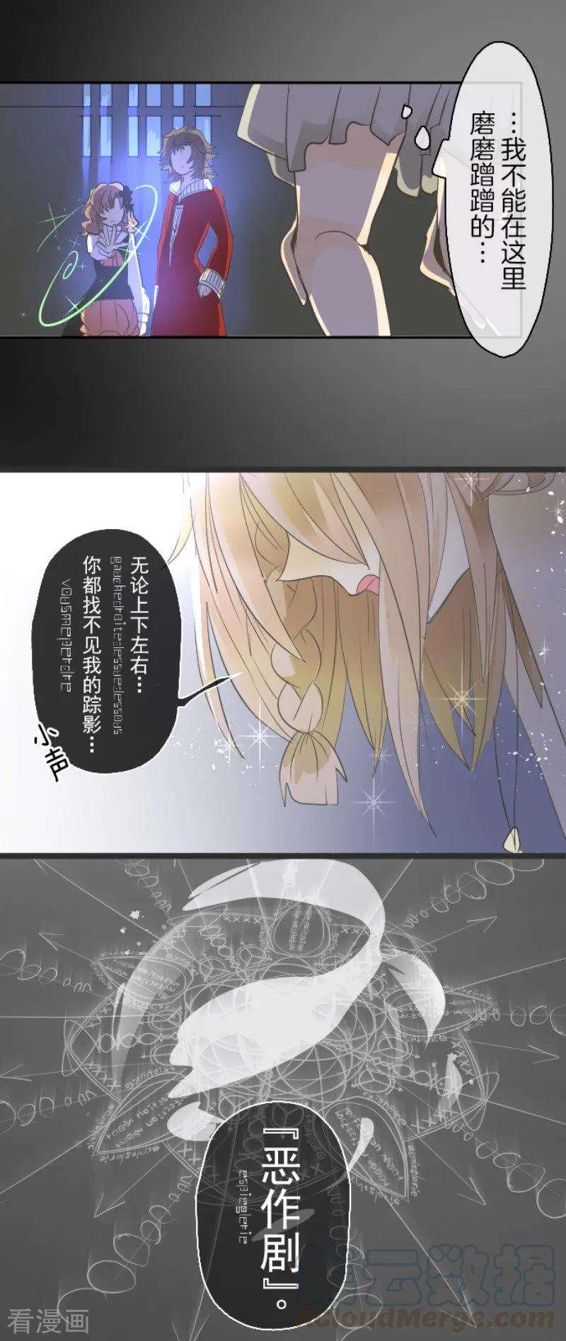 他和她的魔法契约70话 美少年军团