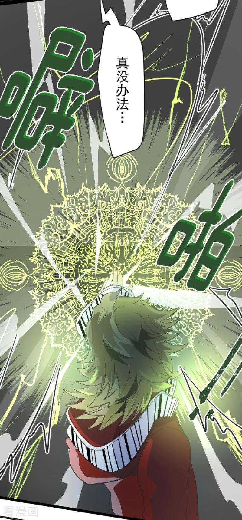 他和她的魔法契约70话 美少年军团