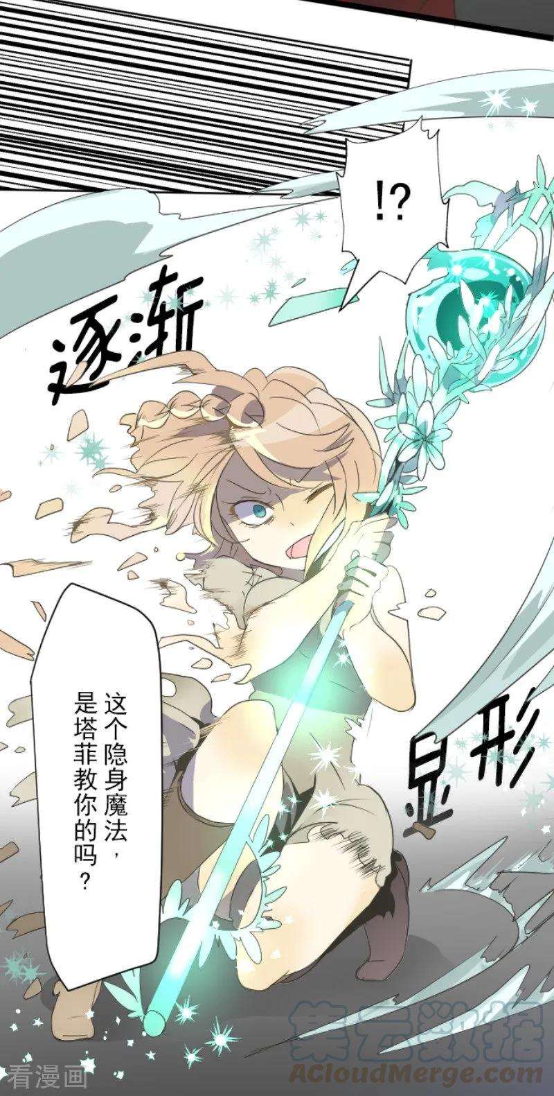 他和她的魔法契约70话 美少年军团