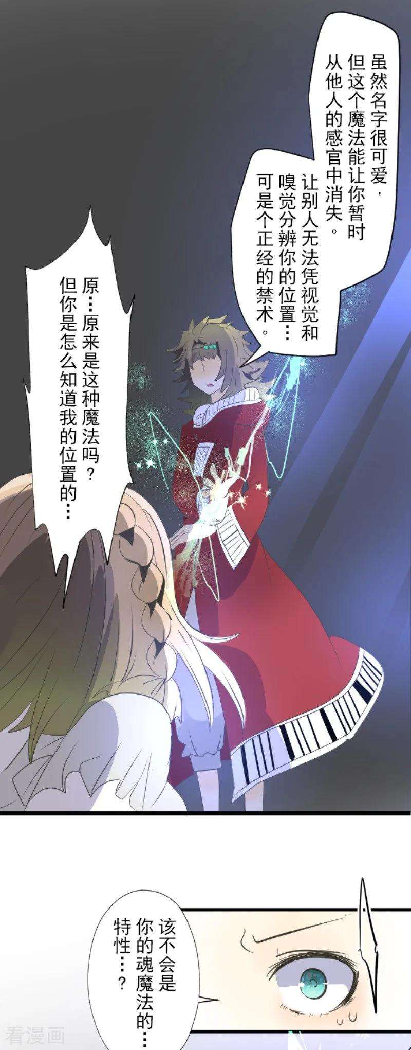 他和她的魔法契约70话 美少年军团