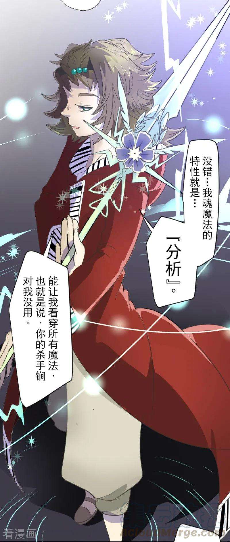 他和她的魔法契约70话 美少年军团