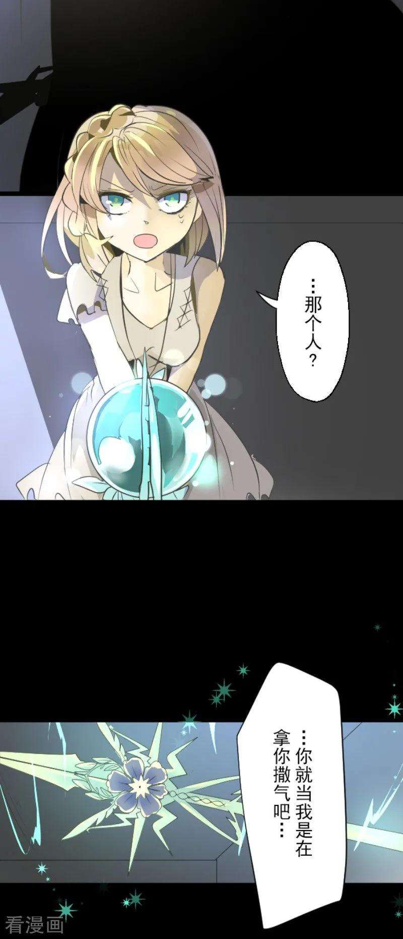他和她的魔法契约70话 美少年军团