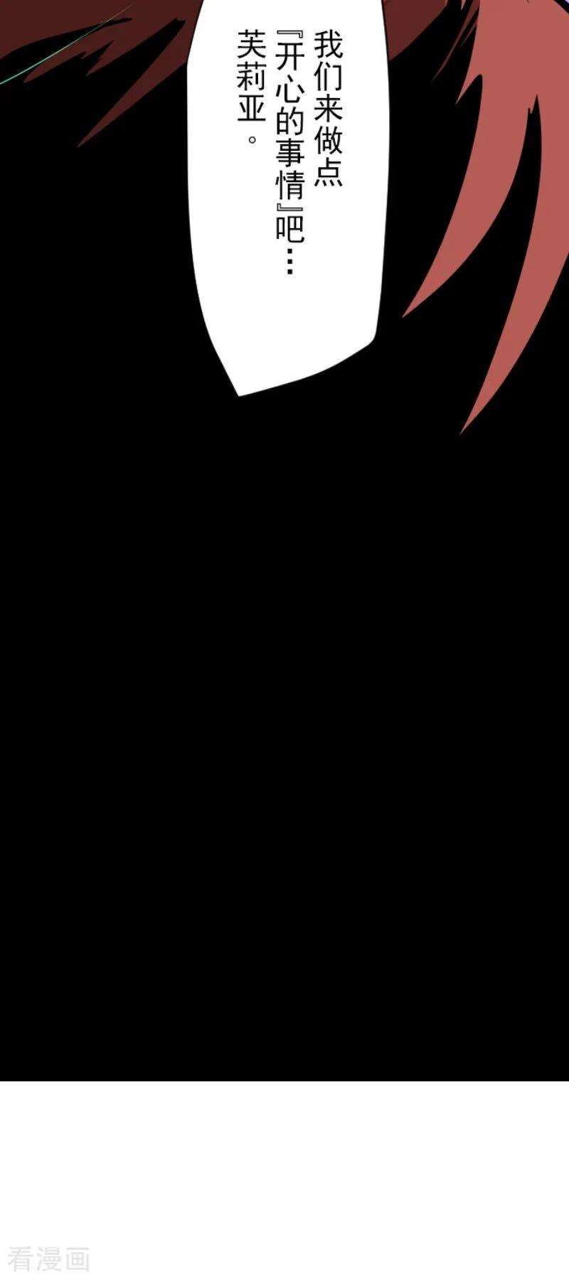 他和她的魔法契约70话 美少年军团