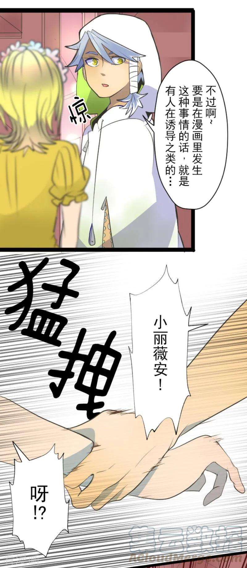 他和她的魔法契约70话 美少年军团