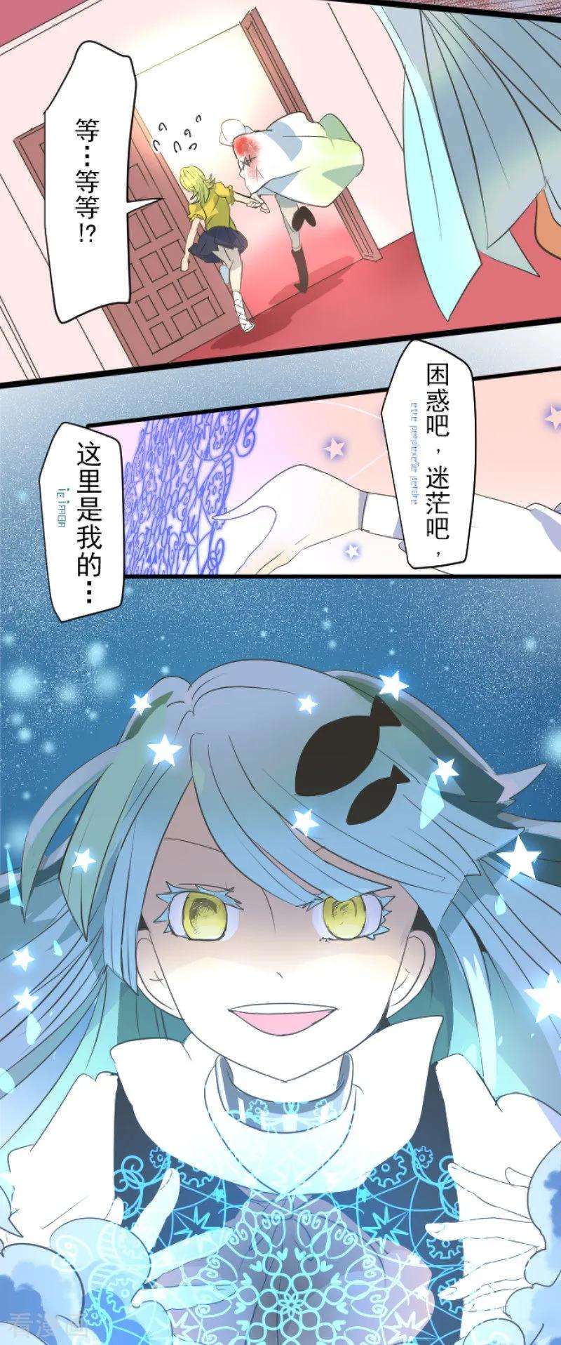 他和她的魔法契约70话 美少年军团