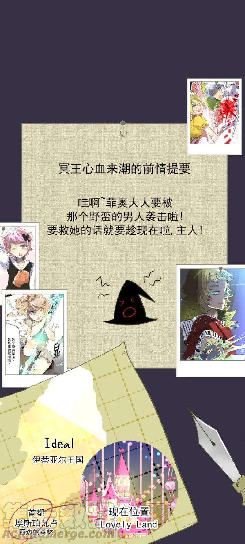 他和她的魔法契约71话 英雄救美