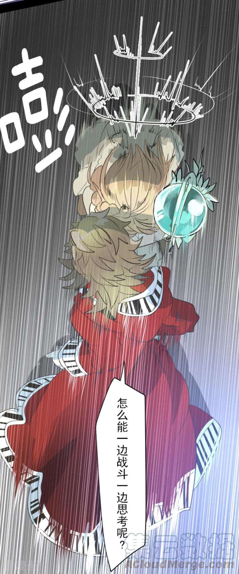 他和她的魔法契约71话 英雄救美