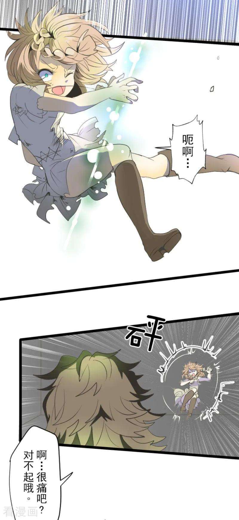 他和她的魔法契约71话 英雄救美