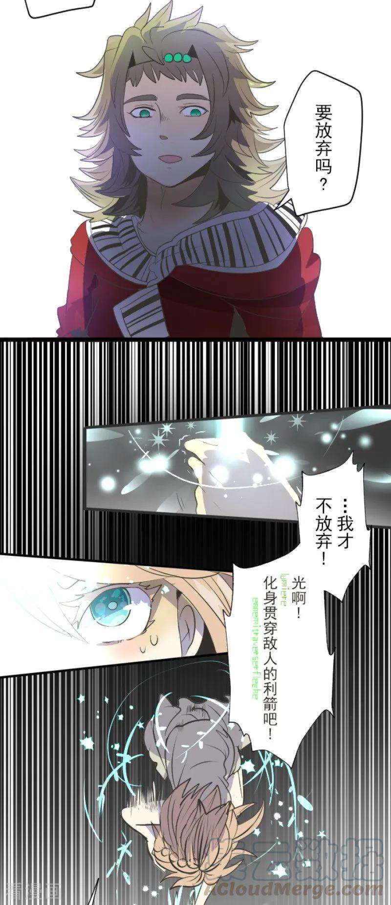 他和她的魔法契约71话 英雄救美