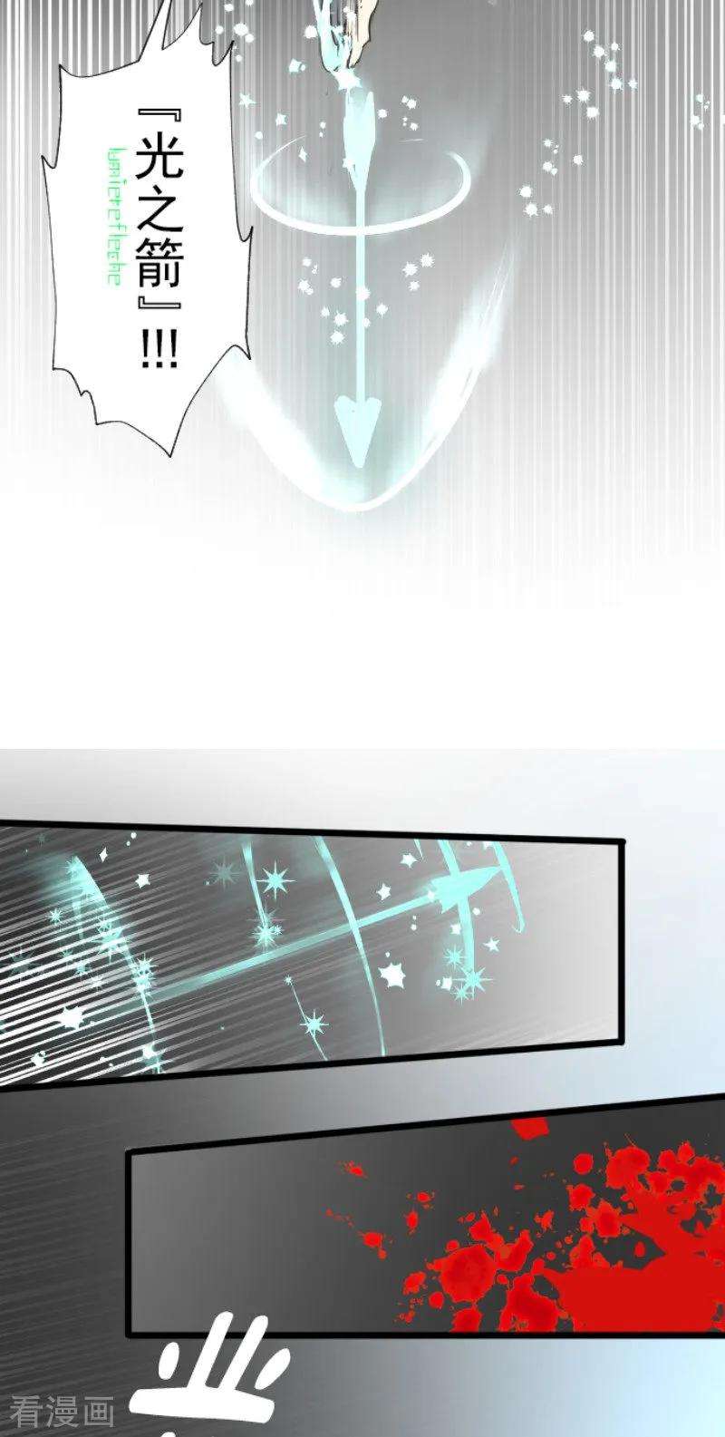 他和她的魔法契约71话 英雄救美