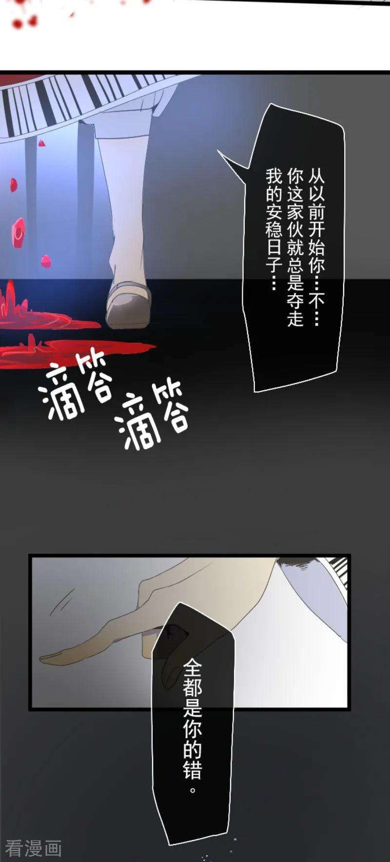 他和她的魔法契约71话 英雄救美