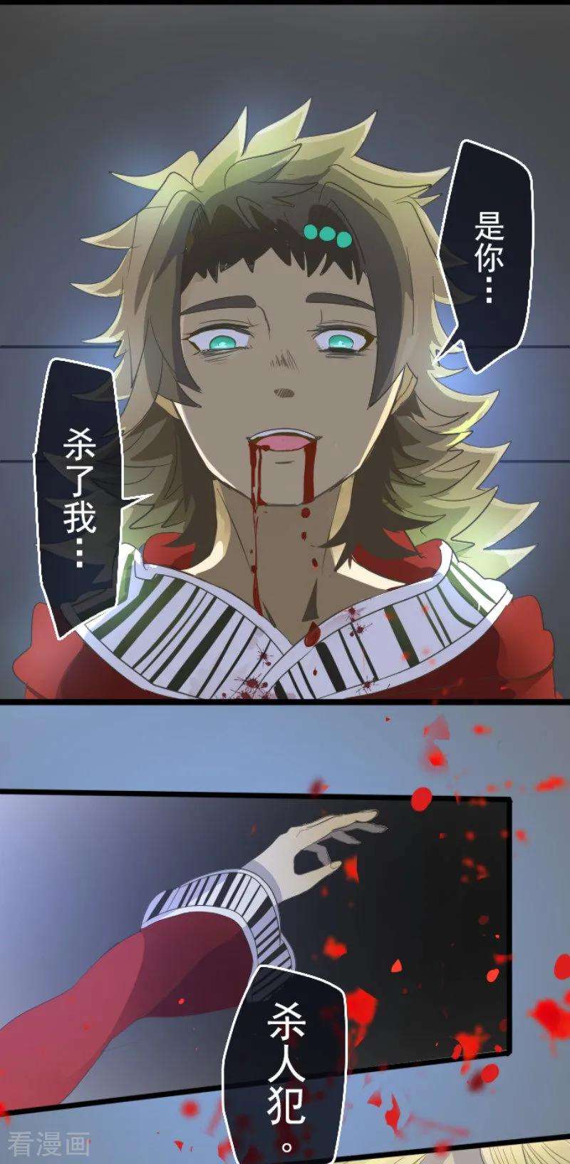 他和她的魔法契约71话 英雄救美