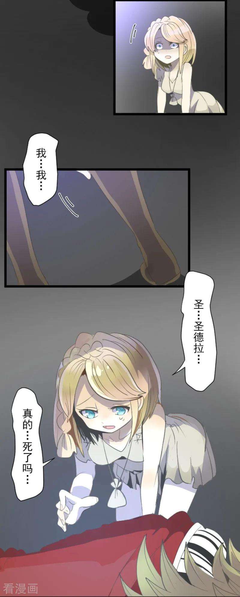 他和她的魔法契约71话 英雄救美