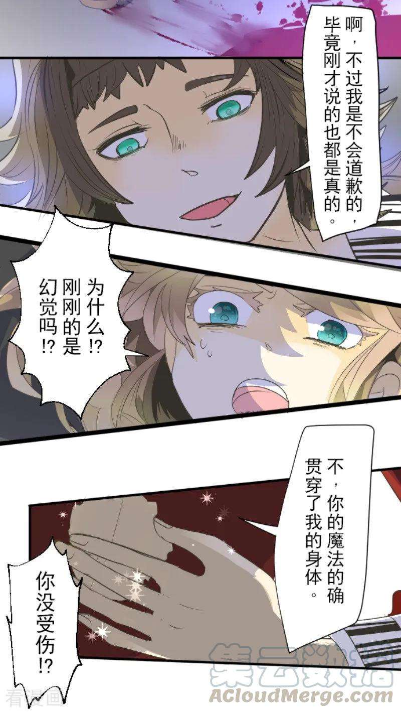 他和她的魔法契约71话 英雄救美