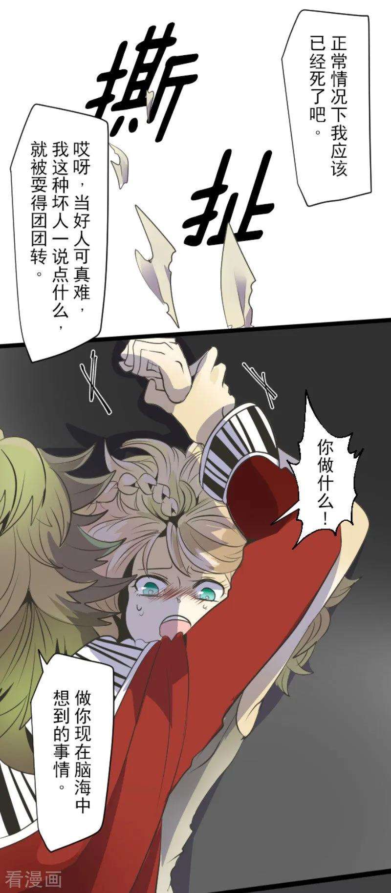 他和她的魔法契约71话 英雄救美