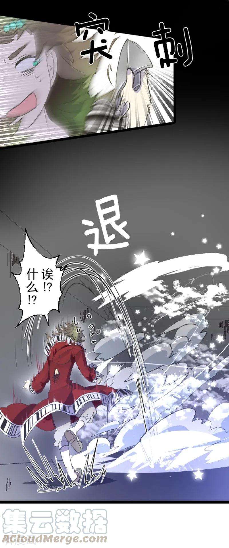 他和她的魔法契约71话 英雄救美