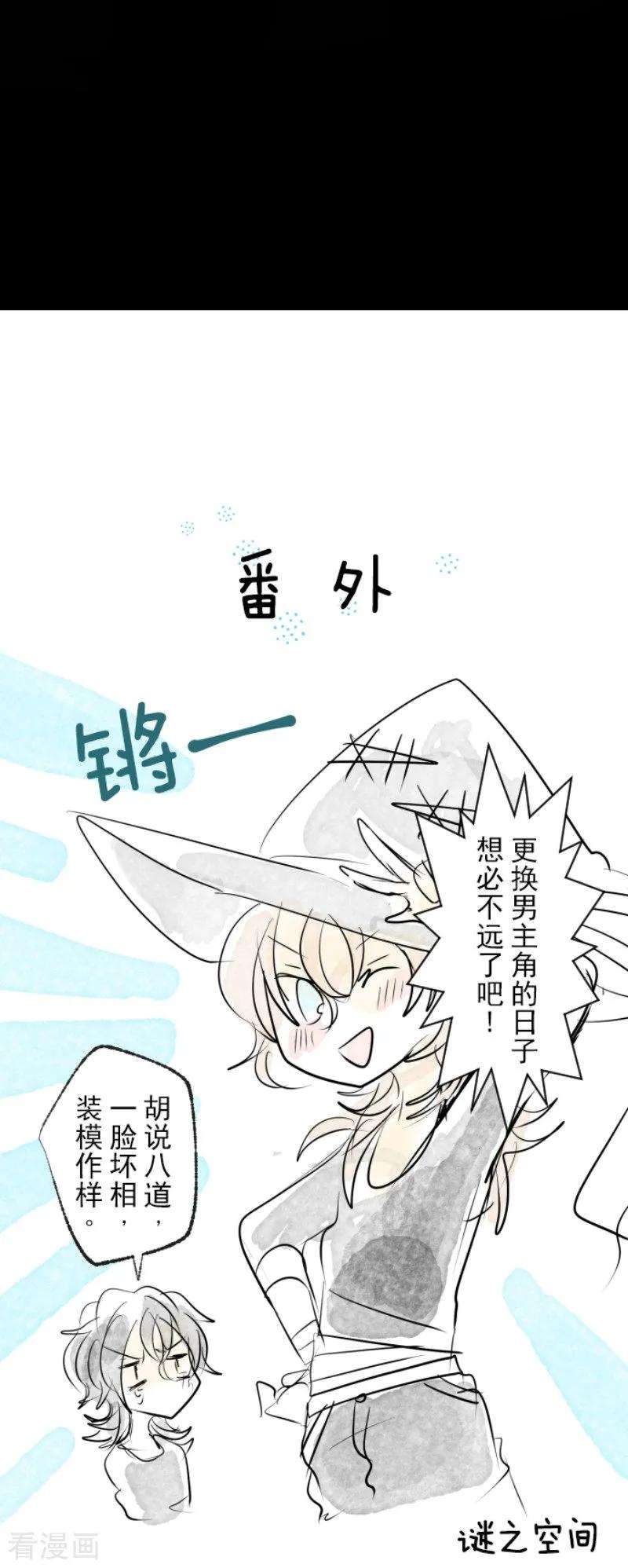 他和她的魔法契约71话 英雄救美