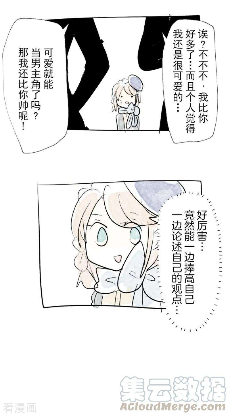 他和她的魔法契约71话 英雄救美