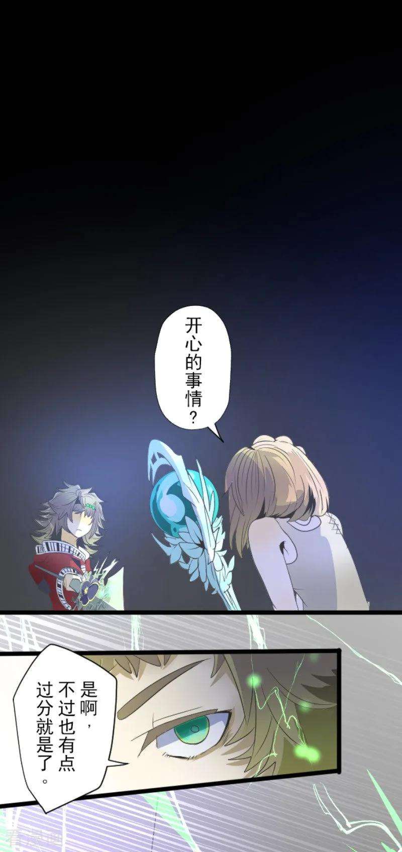 他和她的魔法契约71话 英雄救美