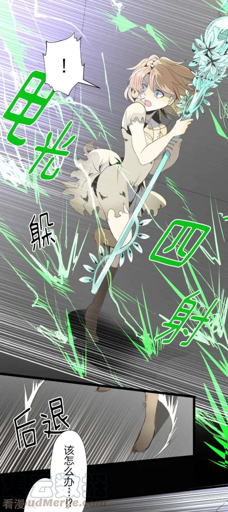 他和她的魔法契约71话 英雄救美