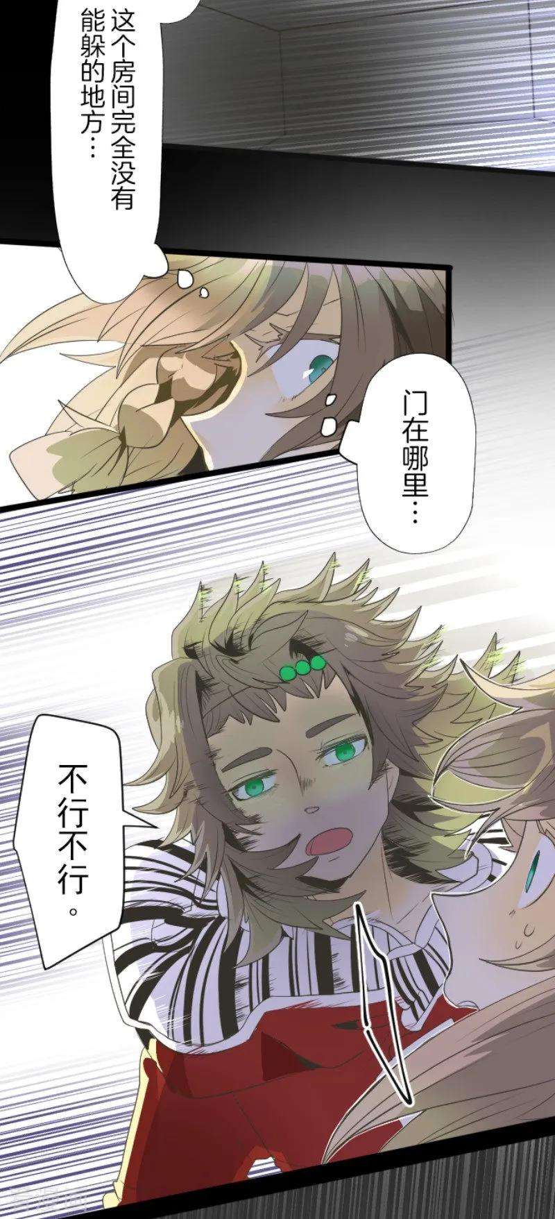 他和她的魔法契约71话 英雄救美