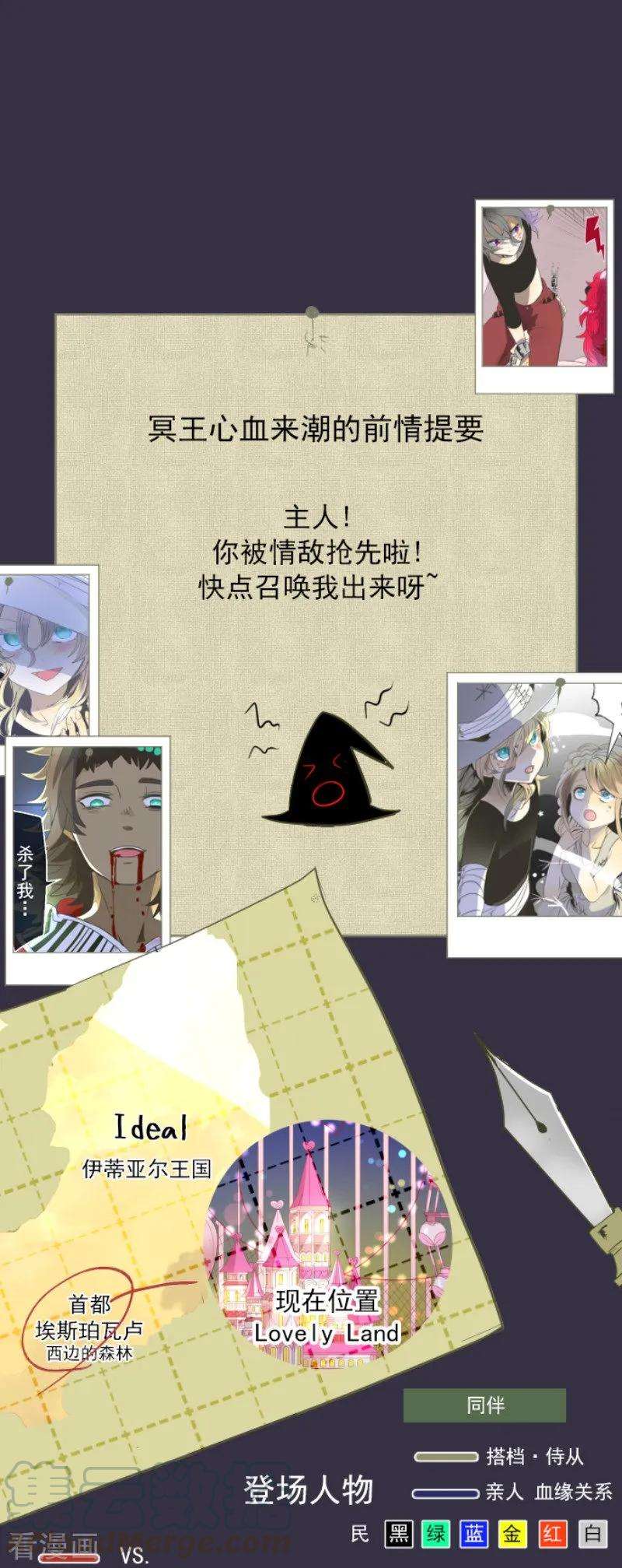 他和她的魔法契约72话 援兵