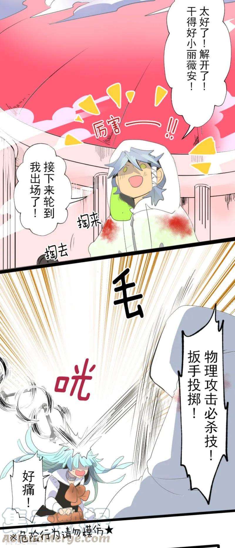 他和她的魔法契约72话 援兵