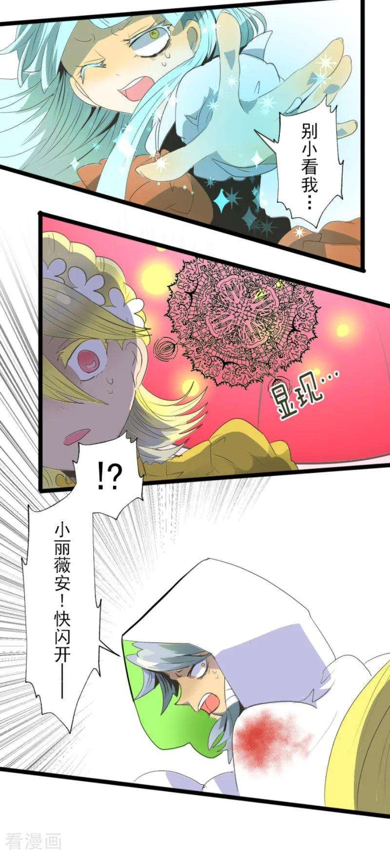 他和她的魔法契约72话 援兵