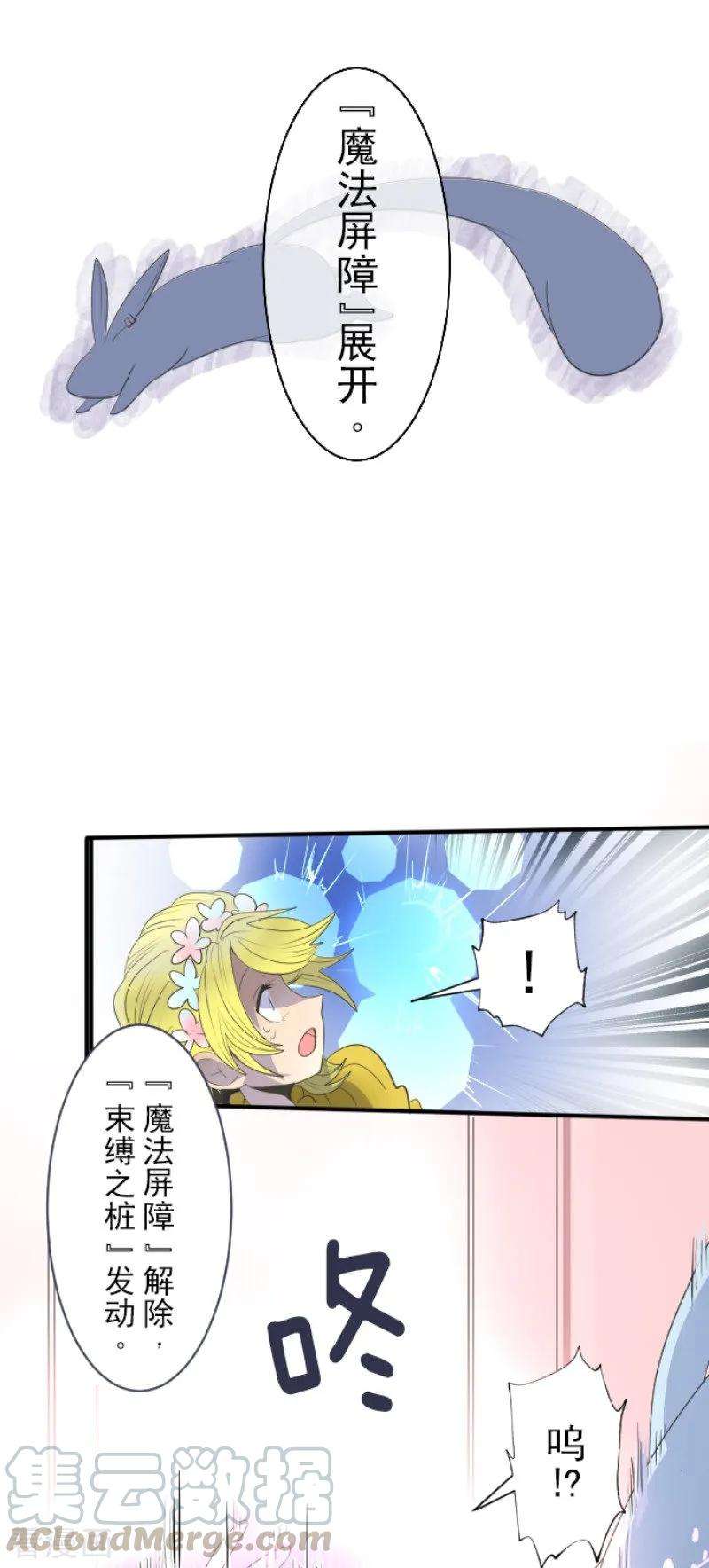他和她的魔法契约72话 援兵