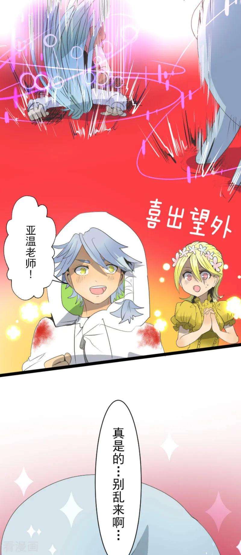 他和她的魔法契约72话 援兵