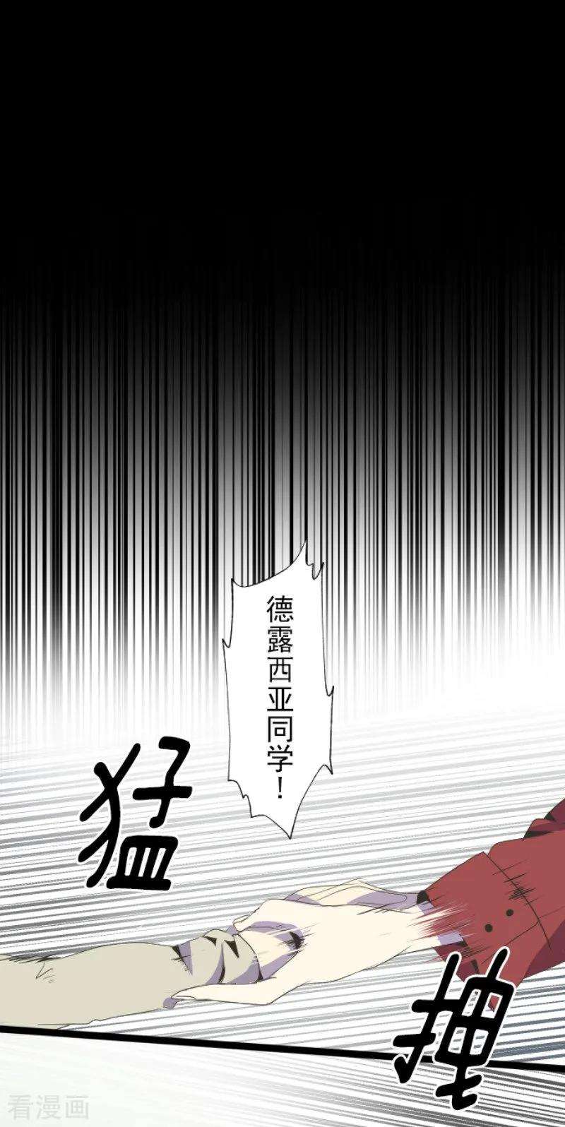 他和她的魔法契约72话 援兵