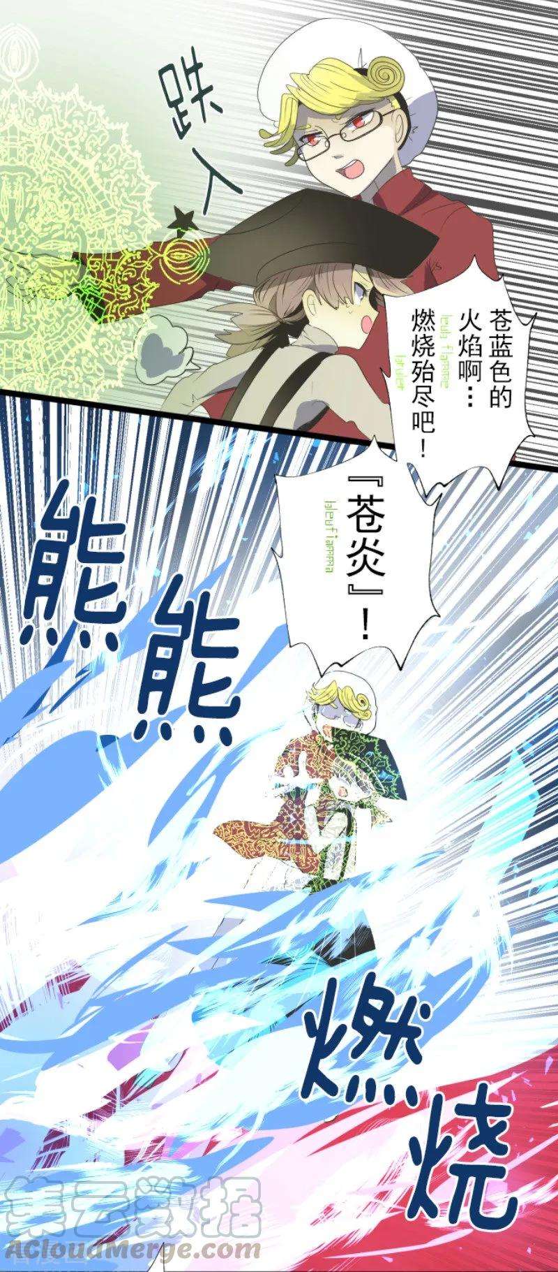 他和她的魔法契约72话 援兵