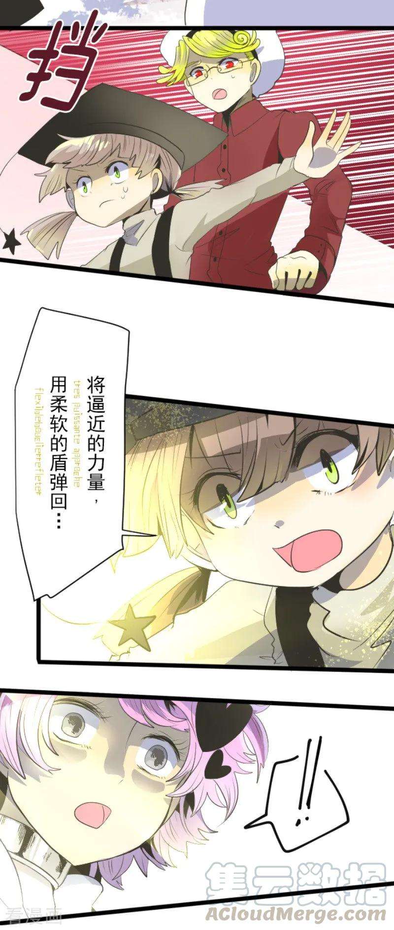他和她的魔法契约72话 援兵