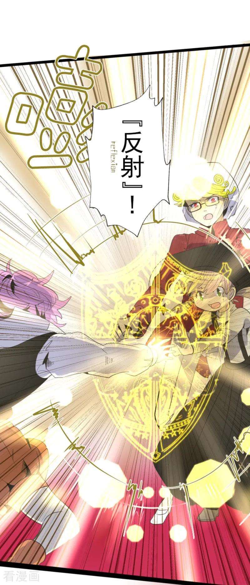 他和她的魔法契约72话 援兵