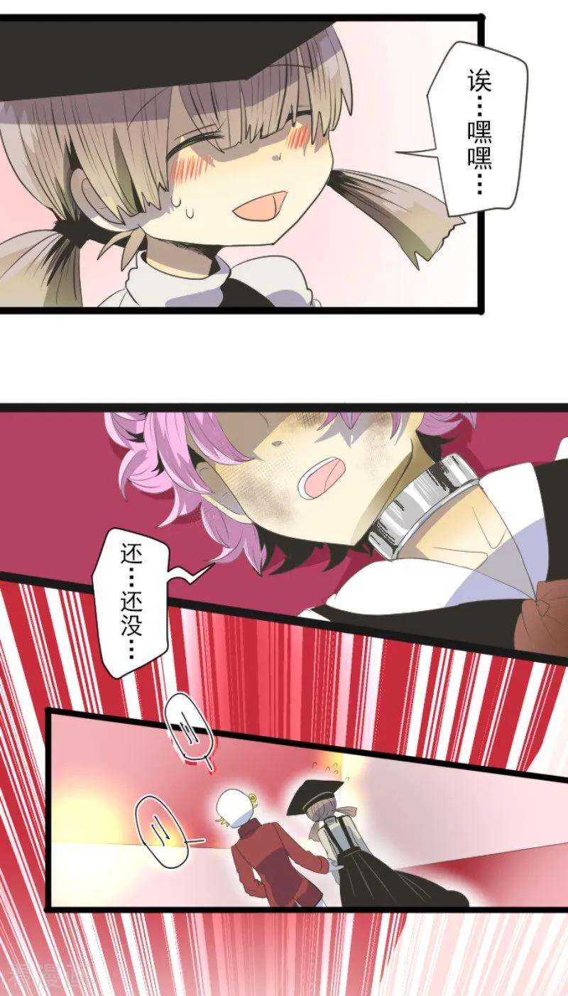 他和她的魔法契约72话 援兵