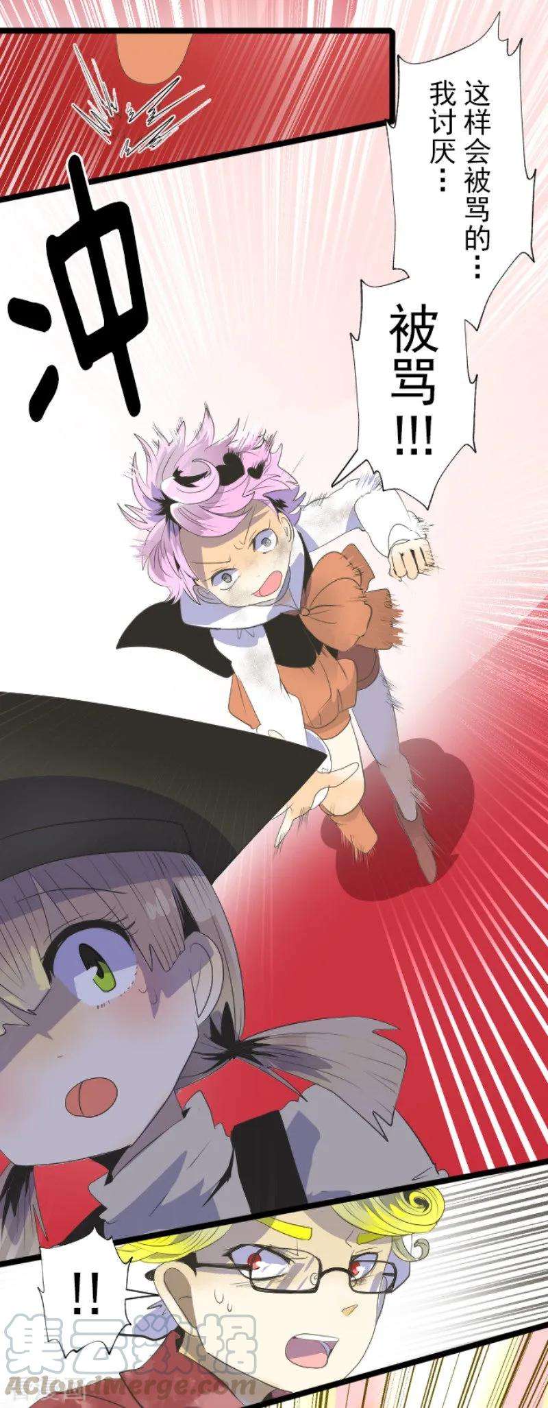 他和她的魔法契约72话 援兵