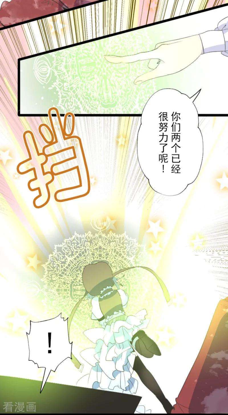 他和她的魔法契约72话 援兵