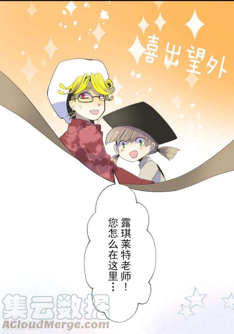他和她的魔法契约72话 援兵