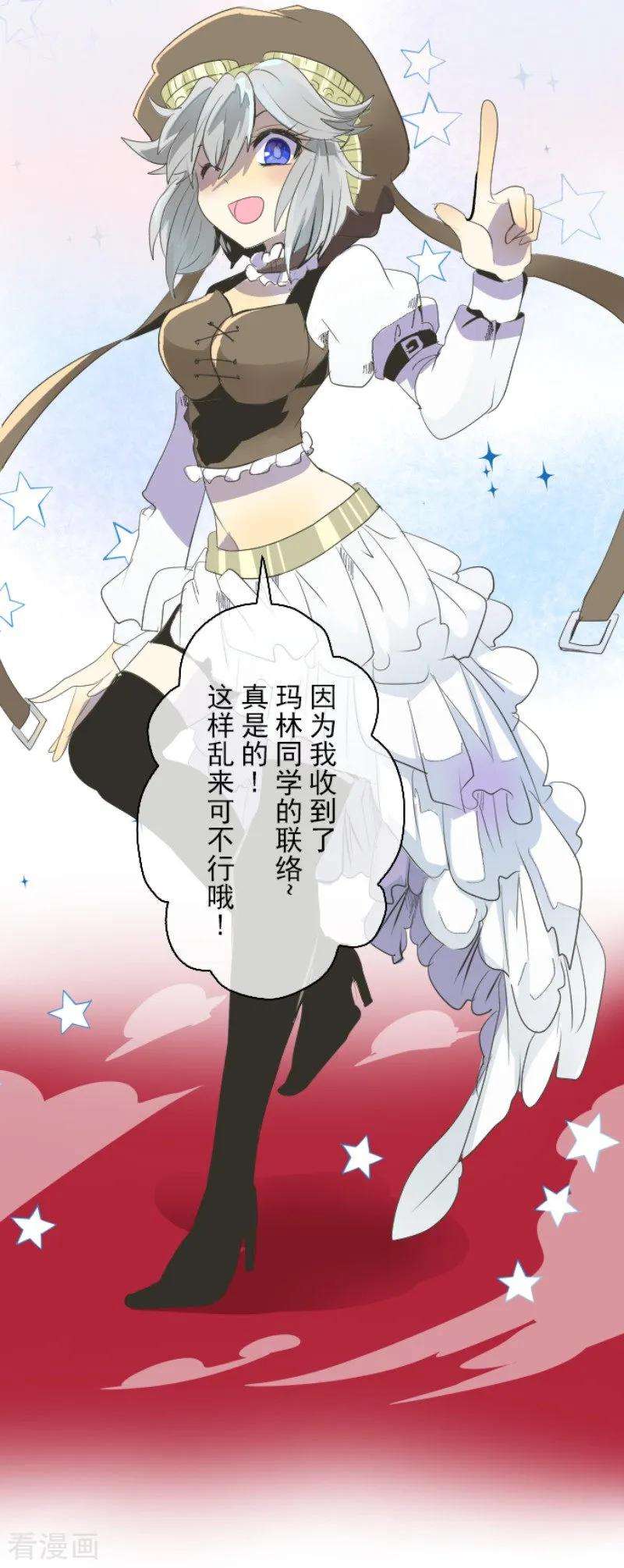 他和她的魔法契约72话 援兵
