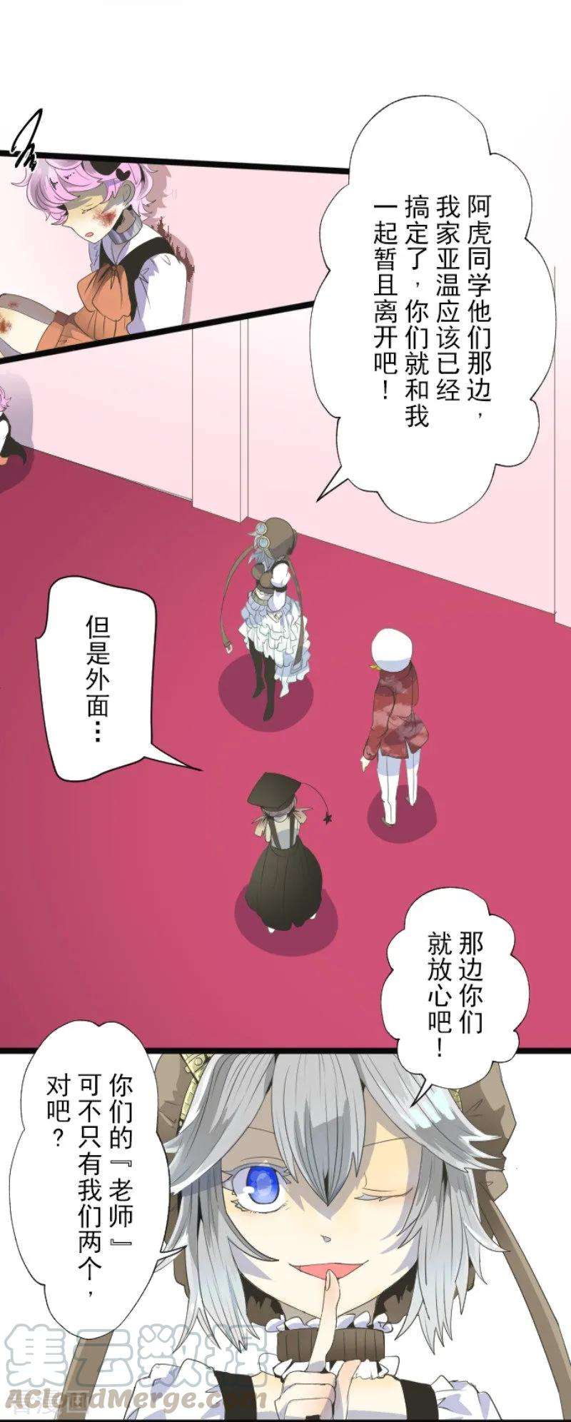他和她的魔法契约72话 援兵