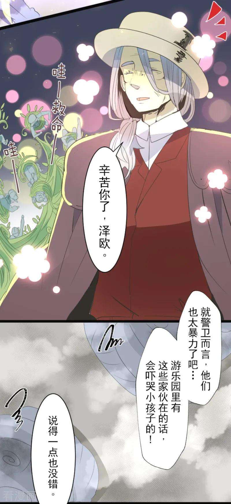 他和她的魔法契约72话 援兵