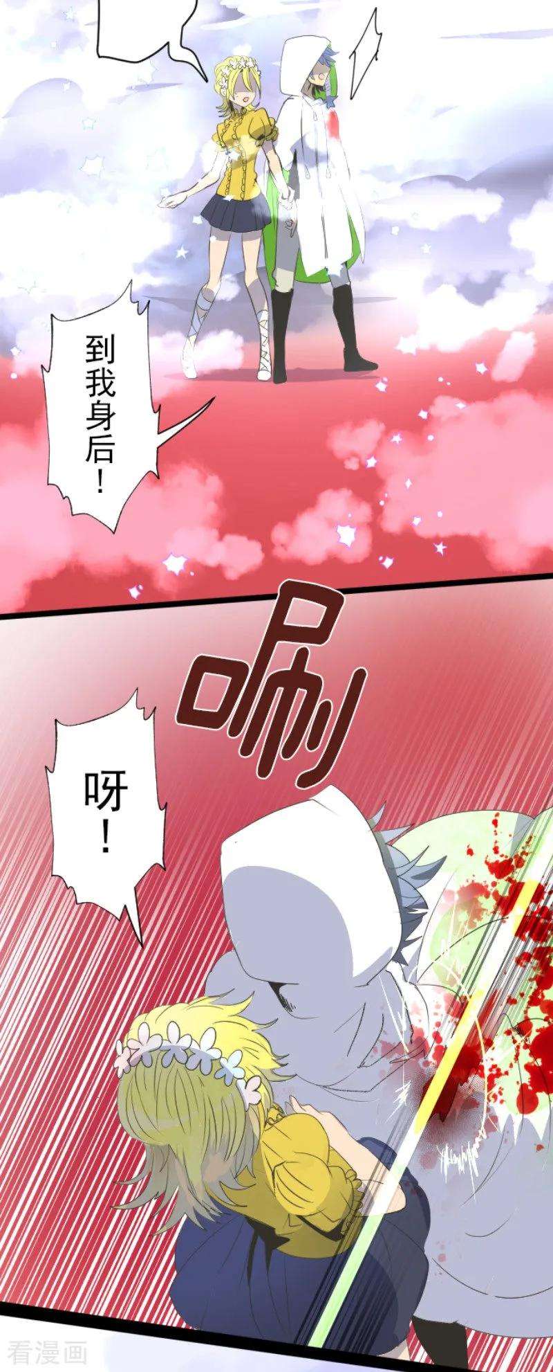 他和她的魔法契约72话 援兵