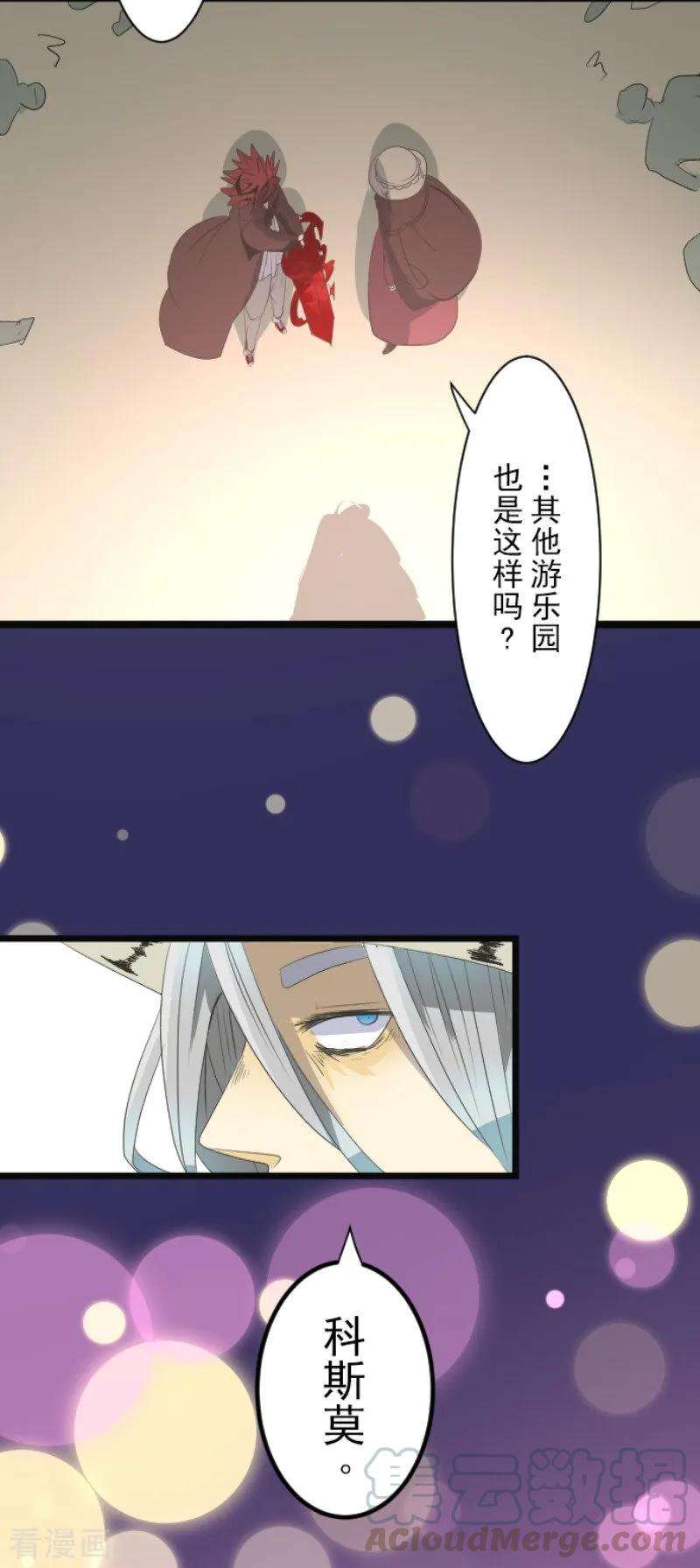 他和她的魔法契约72话 援兵